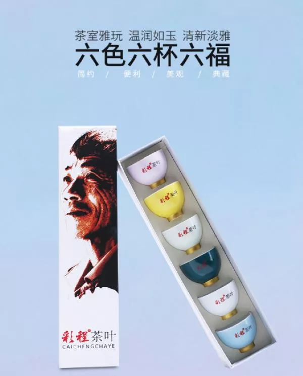茶具 [彩程] 彩程 六福六色茶杯組