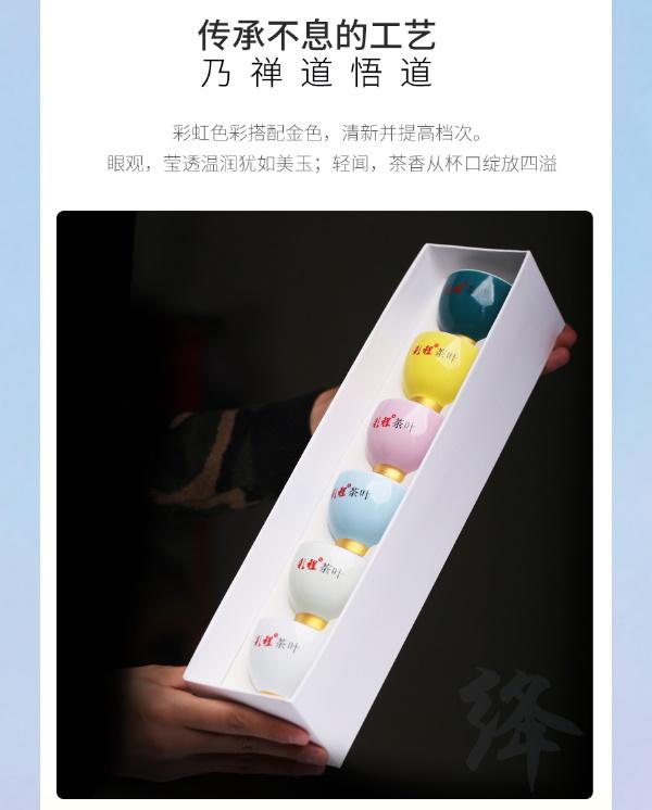 茶具 [彩程] 彩程 六福六色茶杯組