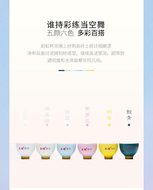 茶具 [彩程] 彩程 六福六色茶杯組