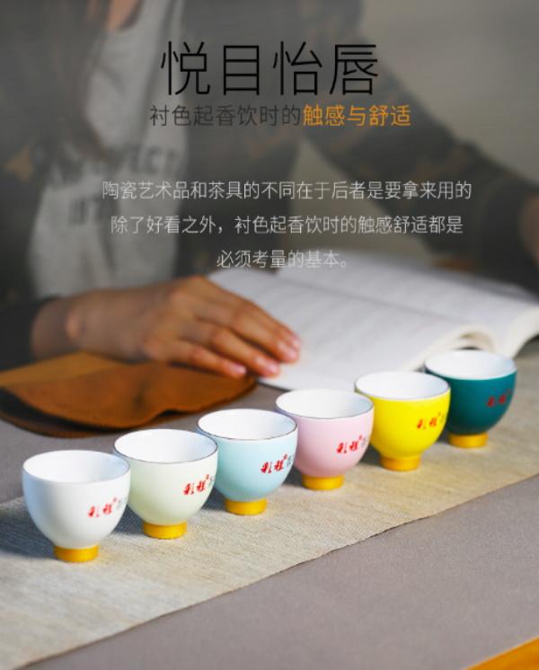 茶具 [彩程] 彩程 六福六色茶杯組