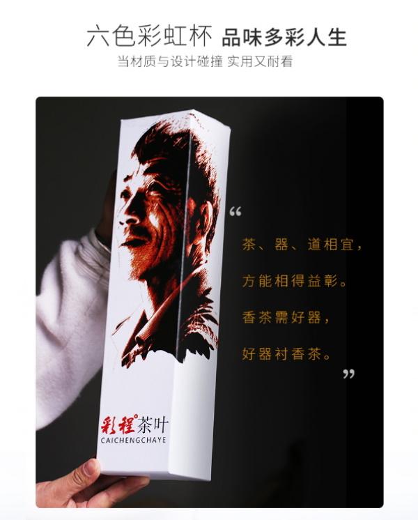 茶具 [彩程] 彩程 六福六色茶杯組