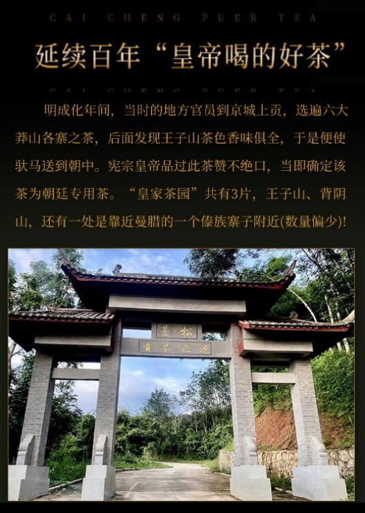普洱茶生茶 [彩程] 2014 手寫書法珍藏版 王子山古樹貢茶 357克 生餅