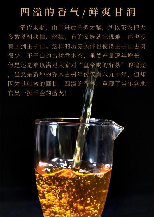 普洱茶生茶 [彩程] 2014 手寫書法珍藏版 王子山古樹貢茶 357克 生餅