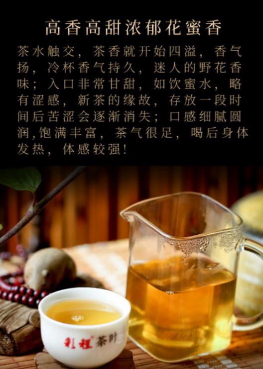 普洱茶生茶 [彩程] 2014 手寫書法珍藏版 王子山古樹貢茶 357克 生餅