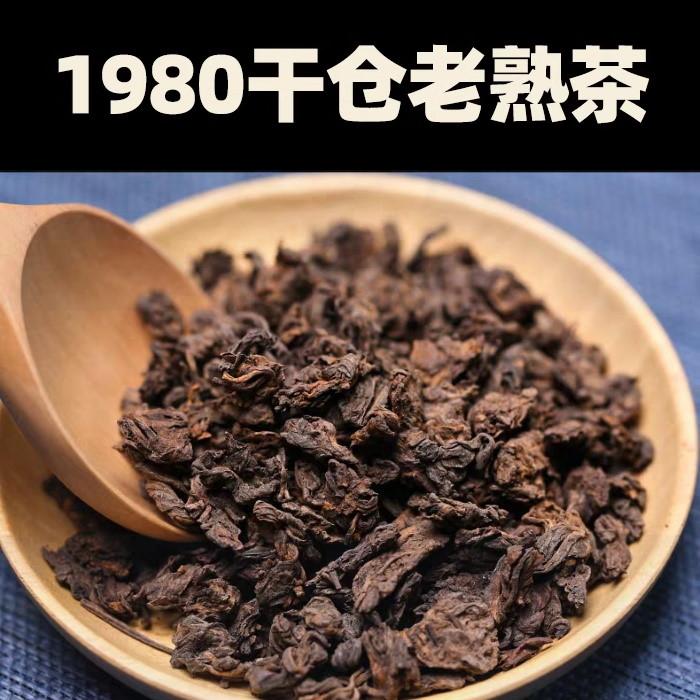 普洱茶熟茶 [彩程] 1980 乾倉老茶頭 珍珠沱 100克 散茶