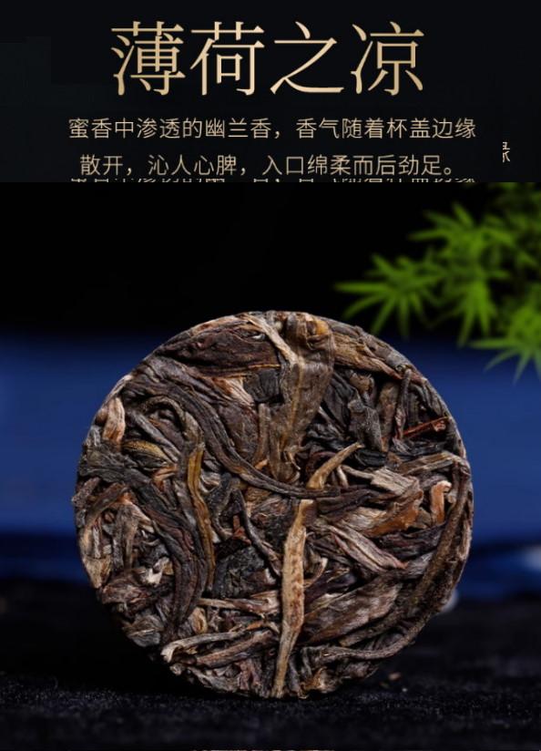 普洱茶生茶 [彩程] 2024年 彩程 五虎上將系列 薄荷塘古樹萌餅 8g 小玉餅