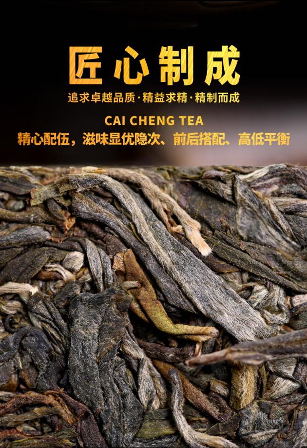 普洱茶生茶 [彩程] 2020年 曼松古樹茶 1000g 生磚