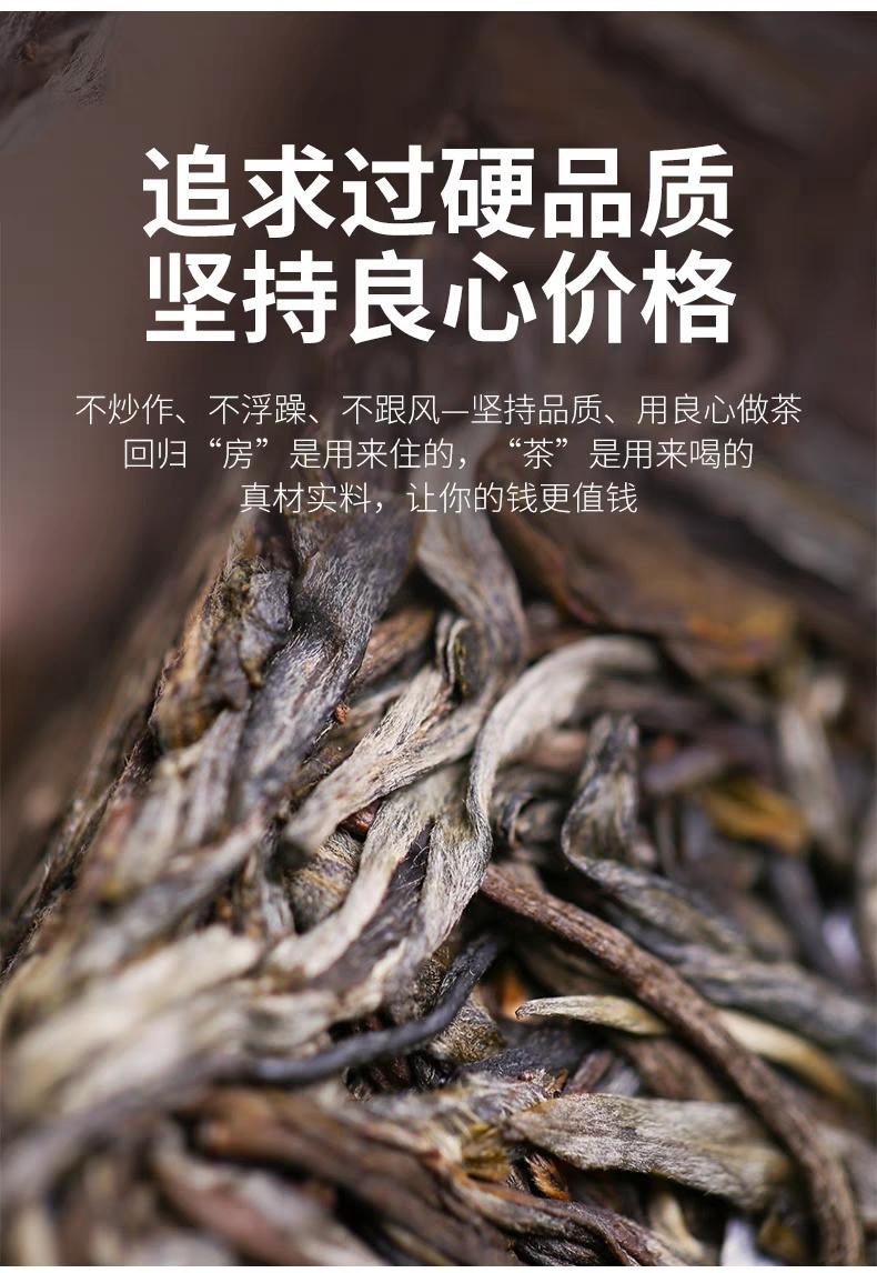 普洱茶生茶 [彩程] 2022年 紅格 變異古樹茶 200g 生磚 雙倍花蜜香