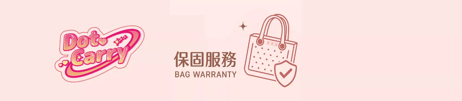 產品保固服務橫幅