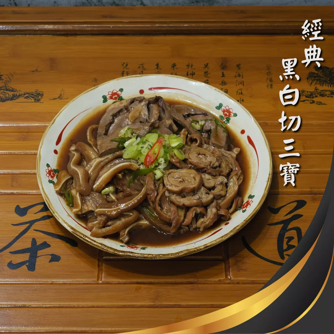 黑白切三寶(三入)｜冷凍滷味拼盤｜豬霸來 Jubalai