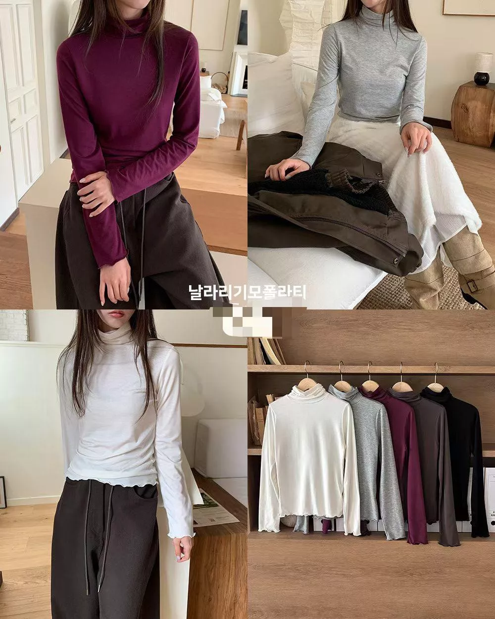 《日常句點》正韓QQ邊高領內搭