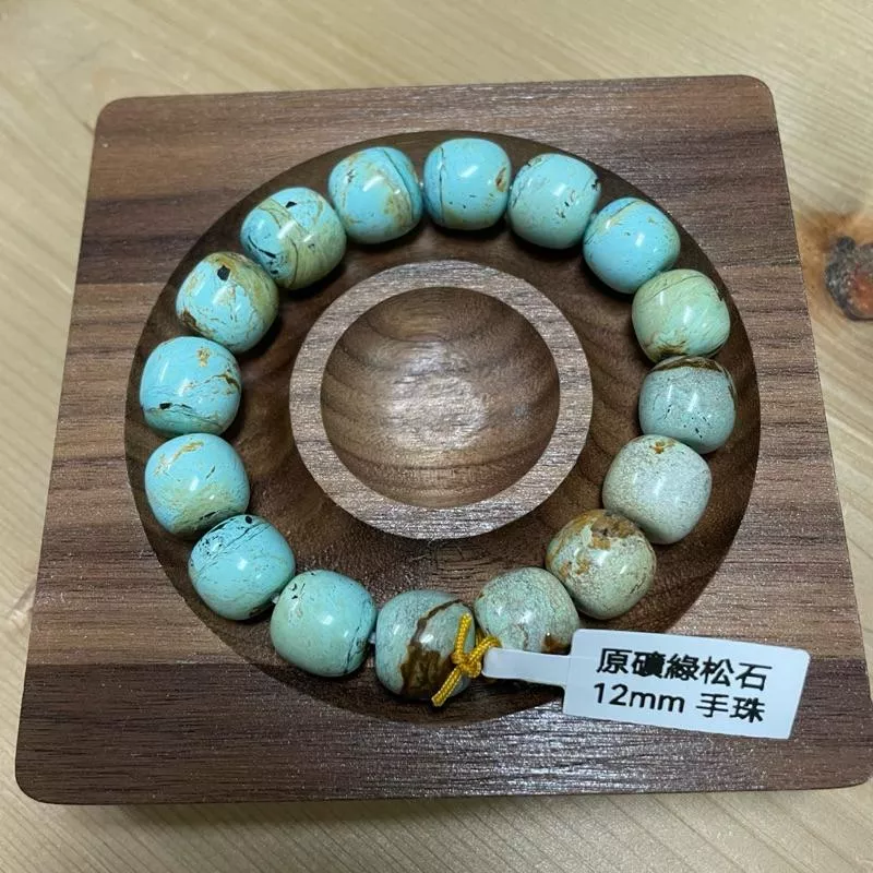 高瓷 原礦 綠松石 附證書 12mm+ 老型手串 42.5g（無水、無油、無優化）