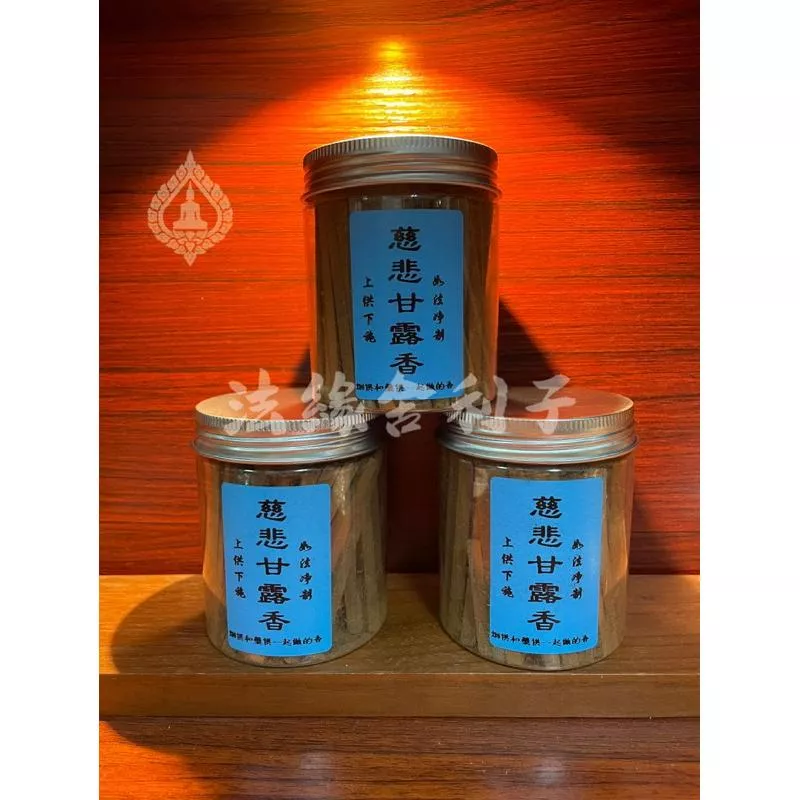 慈悲甘露香條 香棒 上供下施 買10罐送香夾 甘露香 煙供香 藥供香