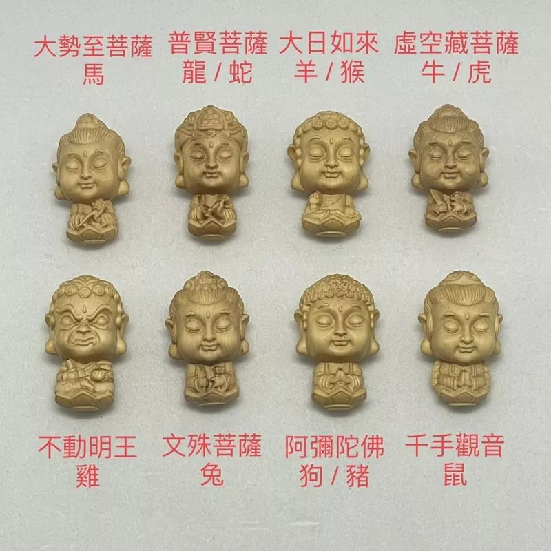 寶寶佛 守護神 八大守護神 12生肖 觀音 阿彌陀佛 不動明王 文殊菩薩 虛空藏