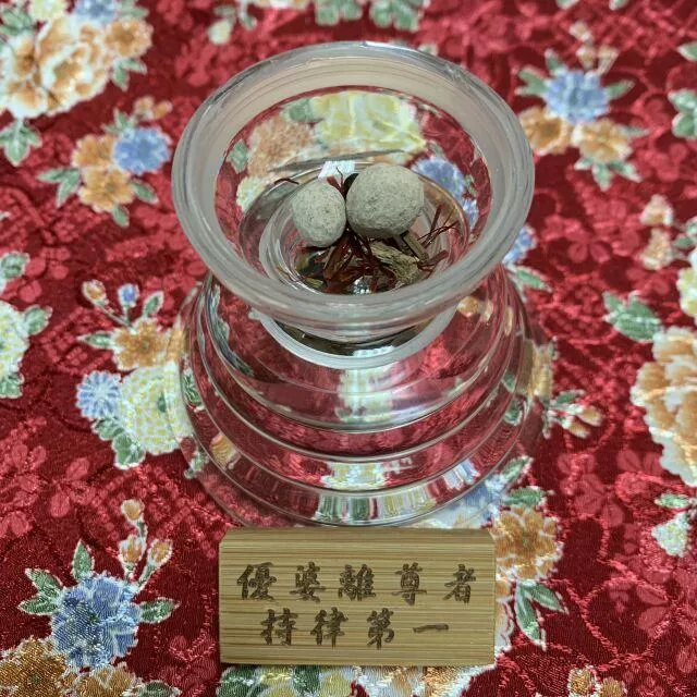 優婆離尊者 舍利子 持律第一