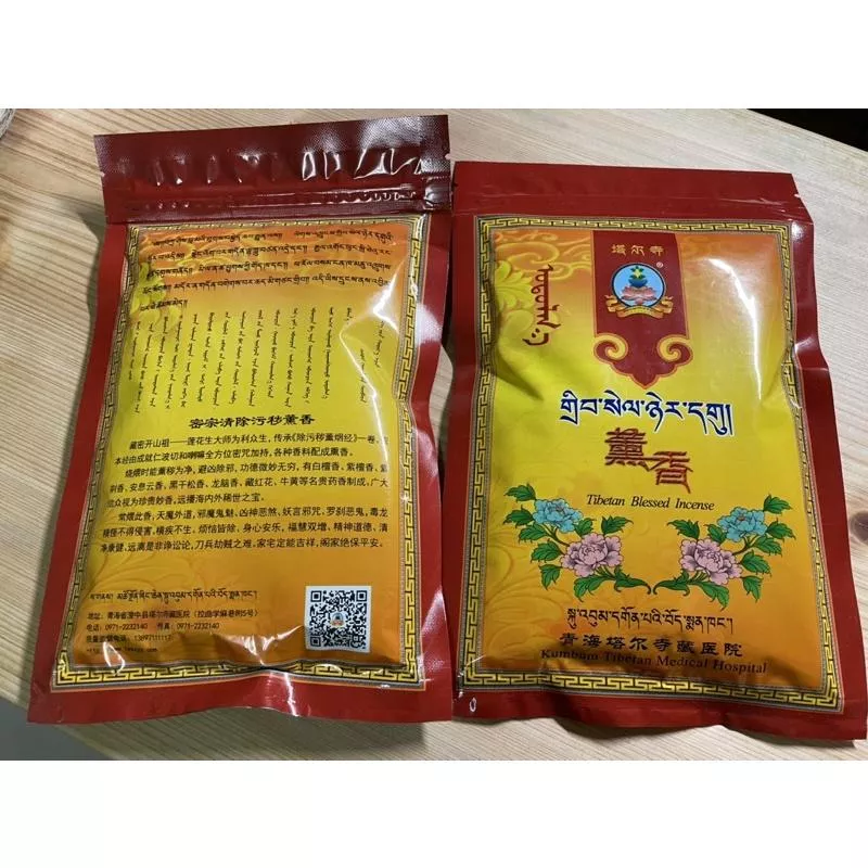 塔爾寺 密宗清除污穢薰香