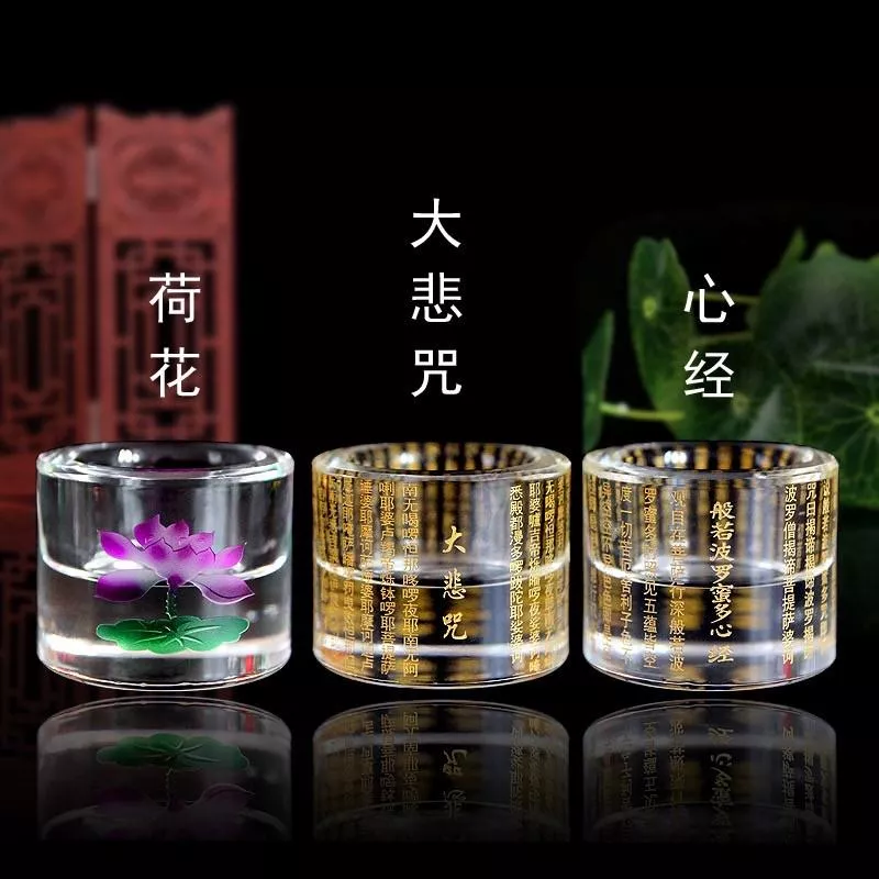 水晶燈座 蠟燭底座 燈杯 心經 大悲咒 荷花 招財進寶