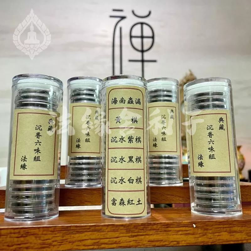 棋楠 小祥雲 典藏 沉香六味組 白棋楠 黑棋楠 紫棋 黃棋 海南蟲漏