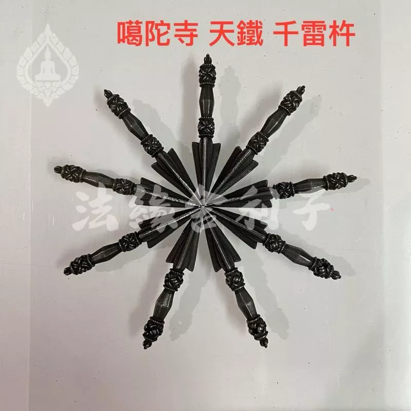 噶陀寺 天鐵 天雷杵 金剛杵 降魔杵 加持