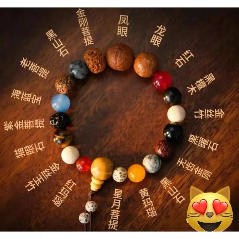 多寶手珠 菩提子 金剛菩提 水晶 虎眼 鳳眼 黑曜石