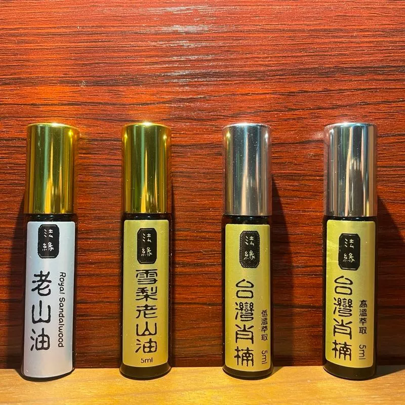 老山油 正老山 台灣檀香 精油 肖楠 北部肖楠 淨化 消磁 轉化磁場 檀香精油 消楠