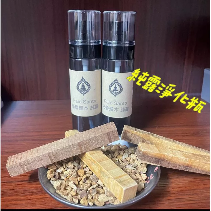 祕魯聖木 秘魯聖木 純露 Palo santo 聖木水 掃墓淨化 淨化磁場 調整能量