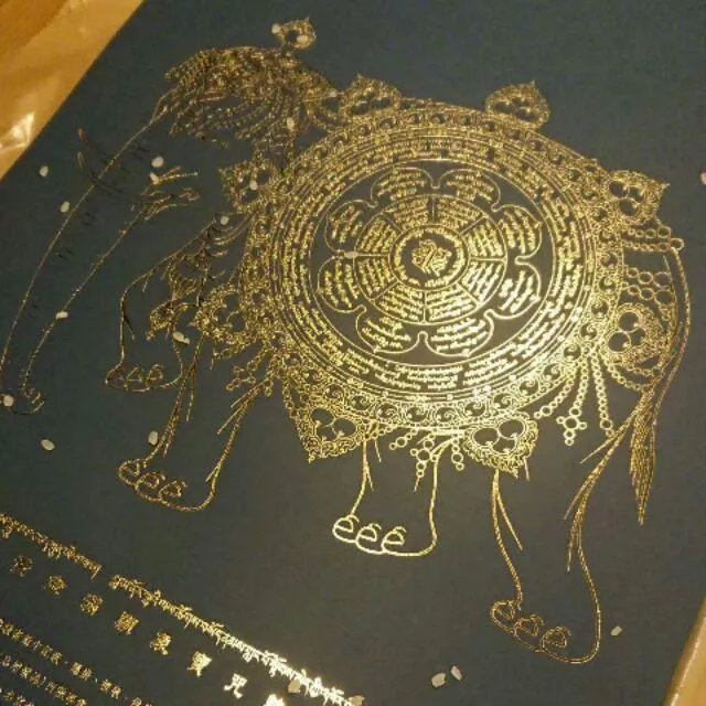 黃金滿願象寶咒輪 仁波切 親自加持 滿願象 歡喜天 大聖天 開運 招財