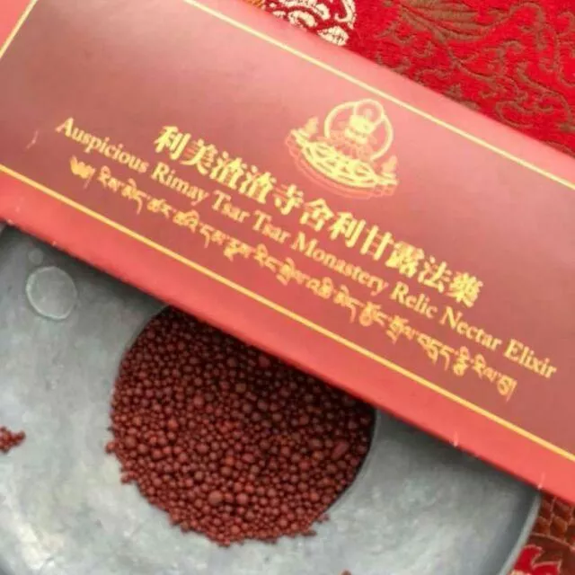 甘露丸 舍利甘露法藥