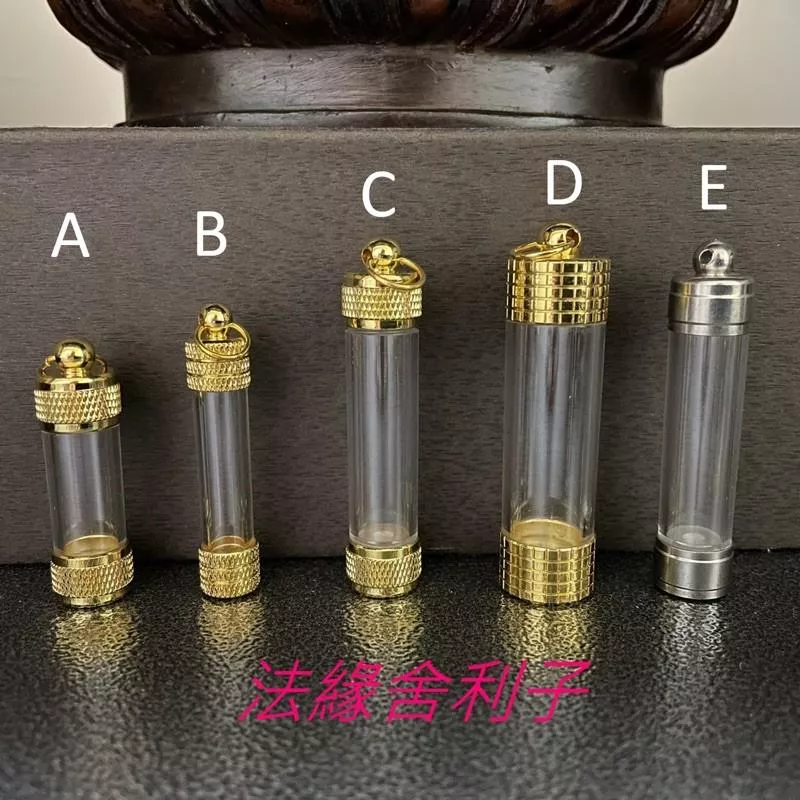 符管 空瓶 空管 透明 嘎烏 嘎嗚 裝藏嘎屋管 可裝 寵物骨灰 舍利子 甘露丸 符布