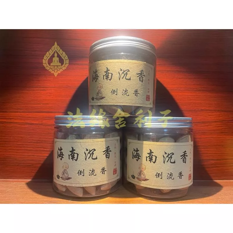 海南沈香 倒流香 香塔 塔香