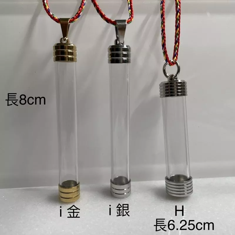 符管 空瓶 空管 透明 嘎嗚 裝藏嘎屋管 加長型 可裝 符布 寵物骨灰