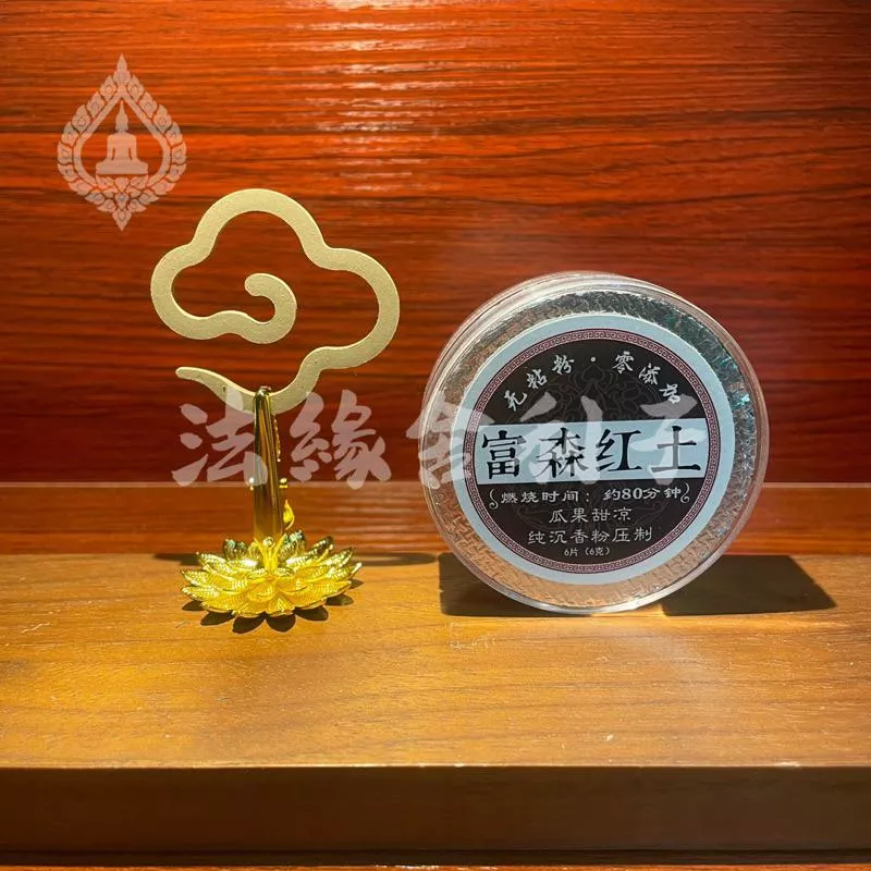 富森紅土 祥雲 中祥雲