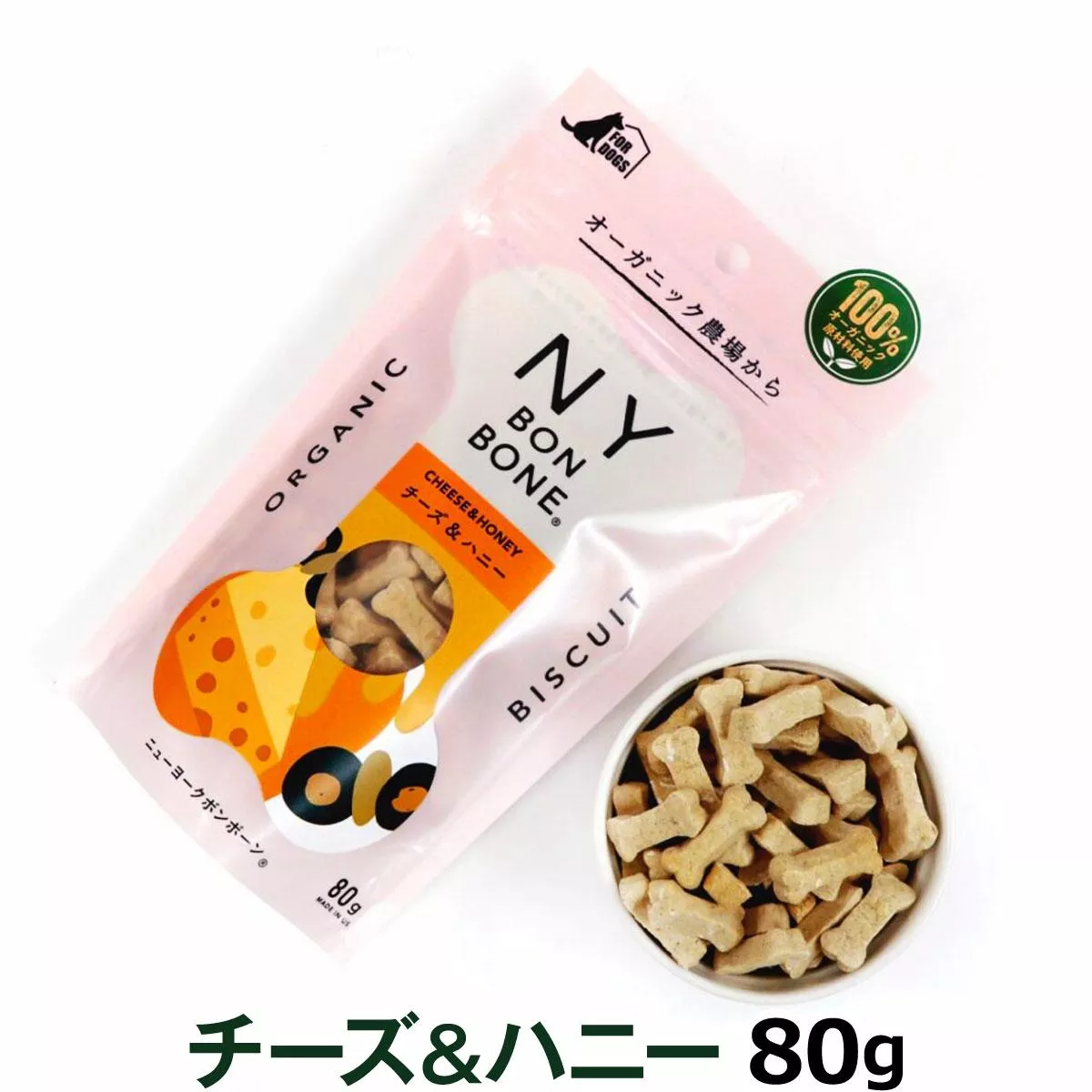 NY Bon Bone有機狗餅乾