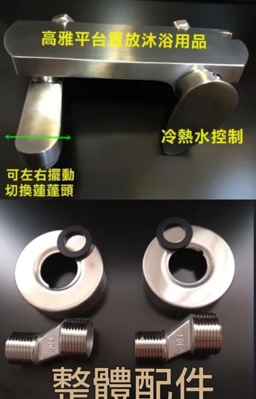 平台式冷熱淋浴龍頭