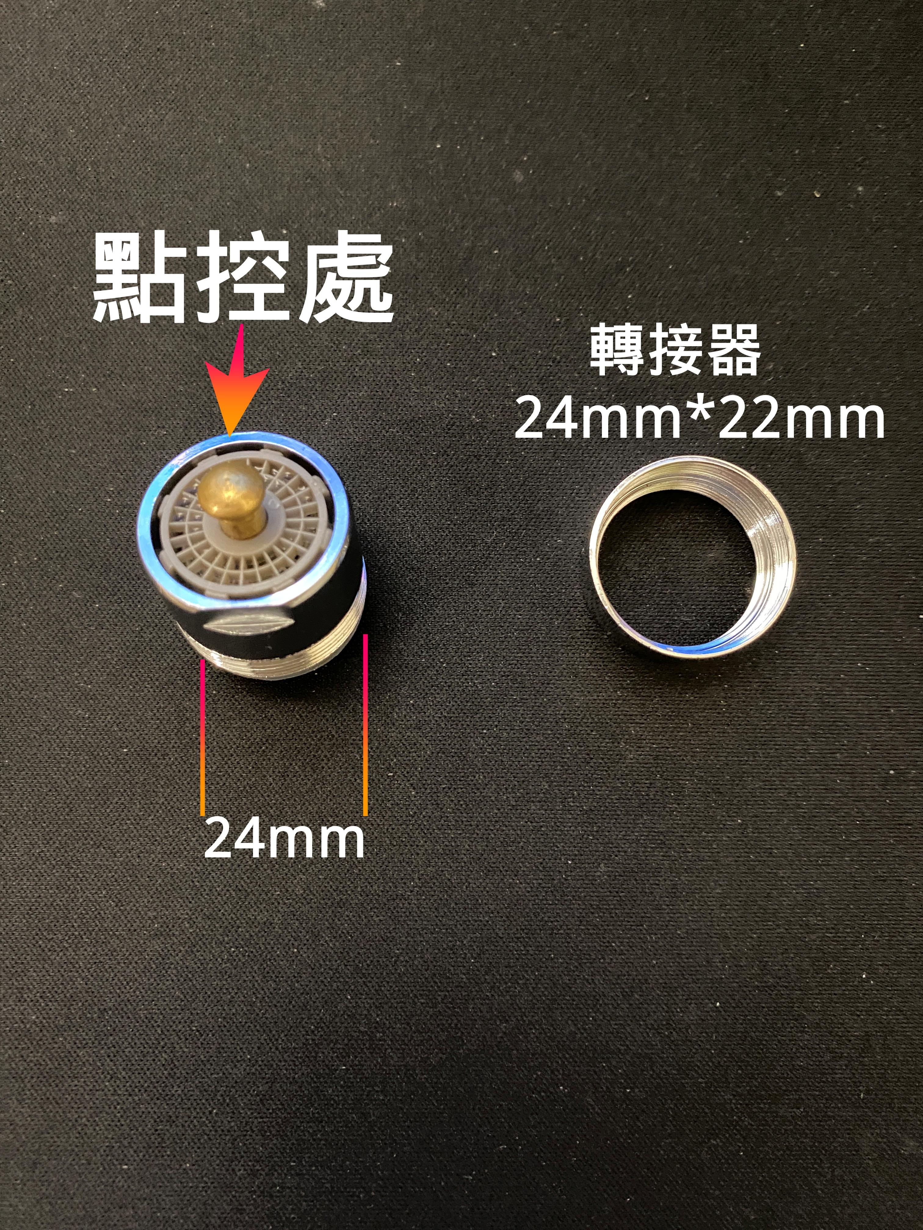 指碰起泡器開關
