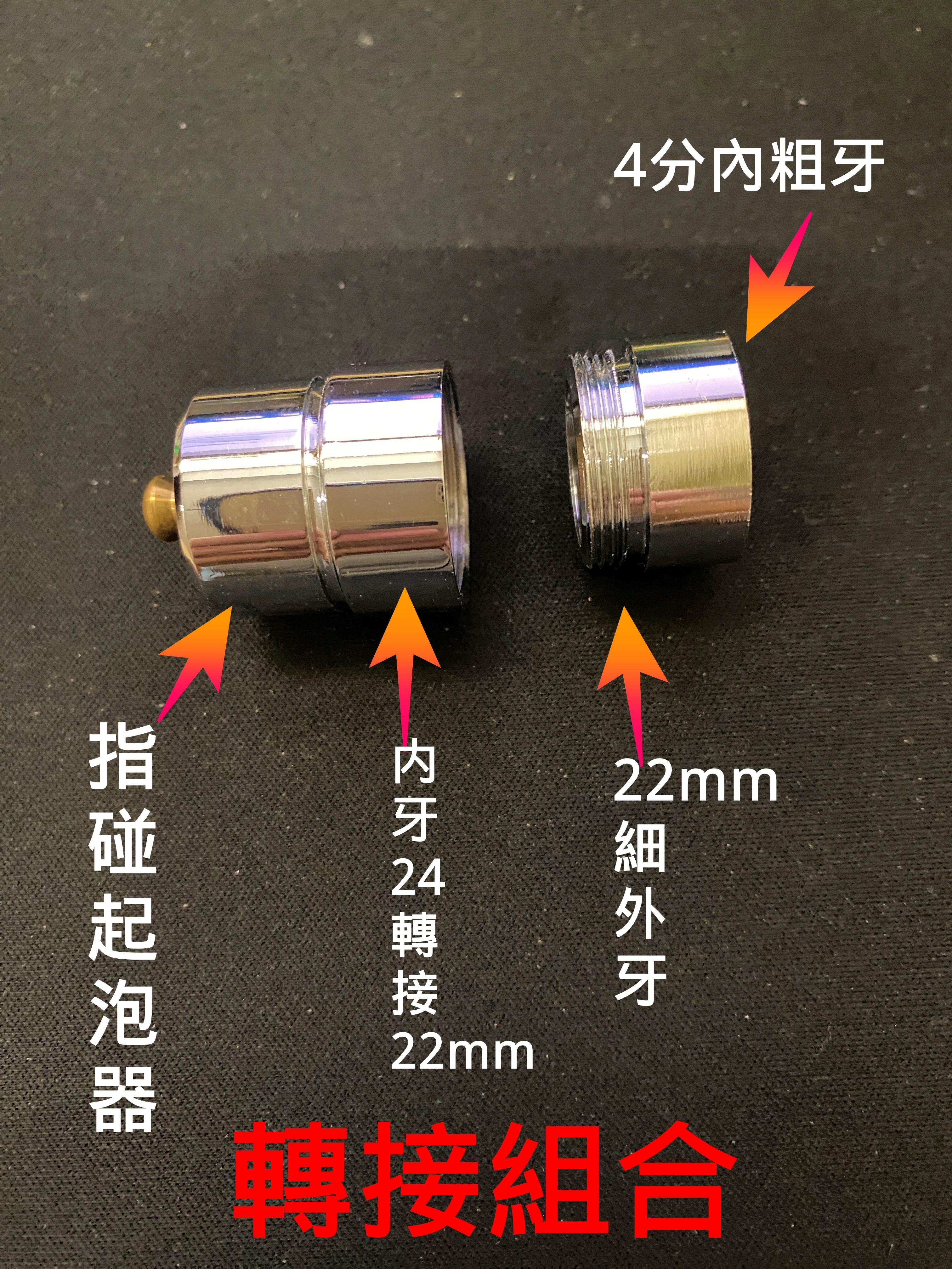 指碰起泡器開關
