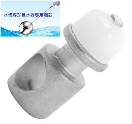 水塔浮球進水器  閥芯配件