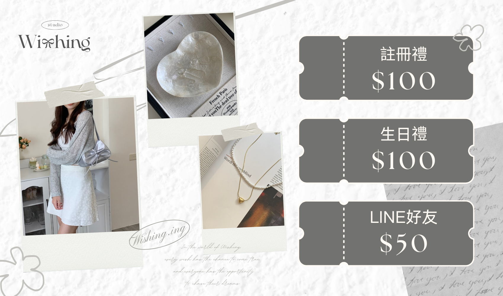 𝑾𝒊𝒔𝒉𝒊𝒏𝒈 會員專屬優惠