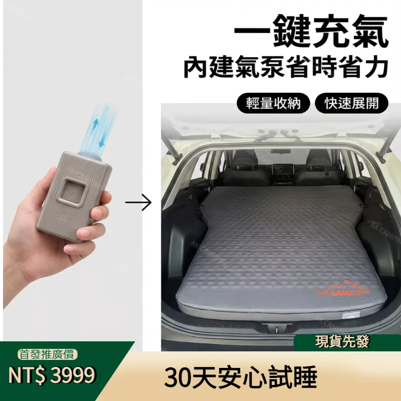 AK CAMPING 自動充氣收納床墊