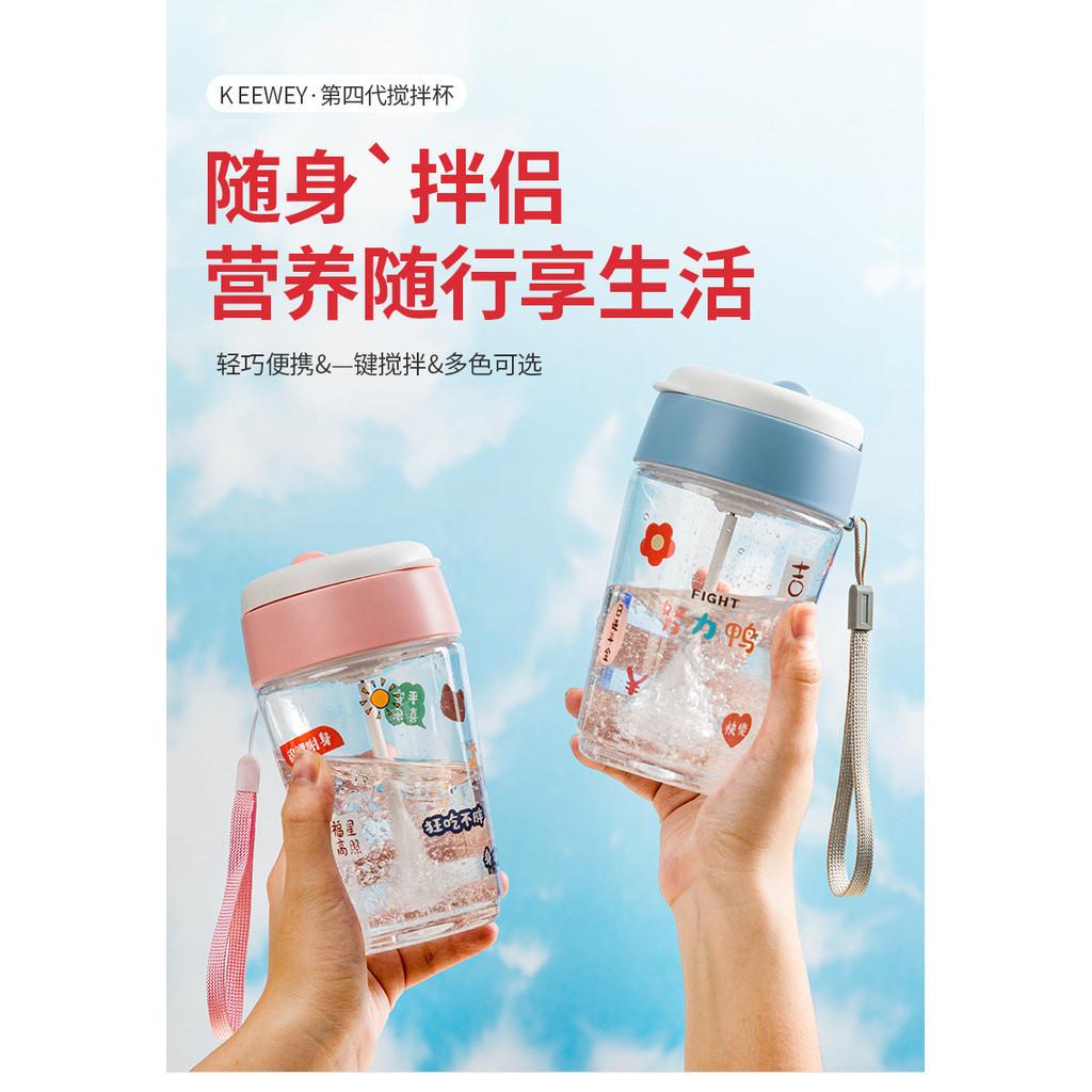 小巧便攜攪拌咖啡杯 戶外健身 蛋白粉 牛奶 代餐粉 奶昔 攪拌杯
