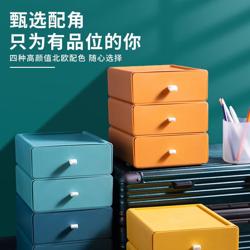 桌上收納盒ins 風新款化妝品首飾口紅辦公桌整理抽屜式家用多功能