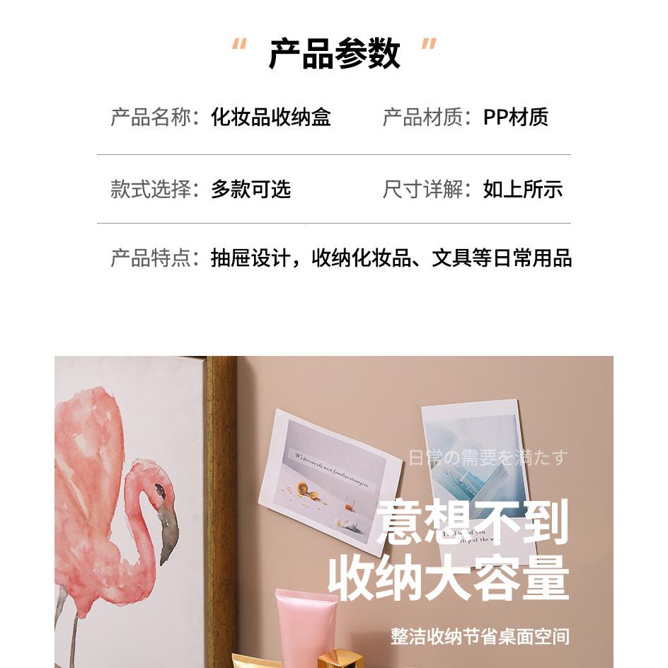 抽屜式桌面整理收納盒-4層/3層/2層 (現貨發貨）收納盒 置物盒 桌上收納 飾品收納盒 化妝品收納 辦公室整理盒
