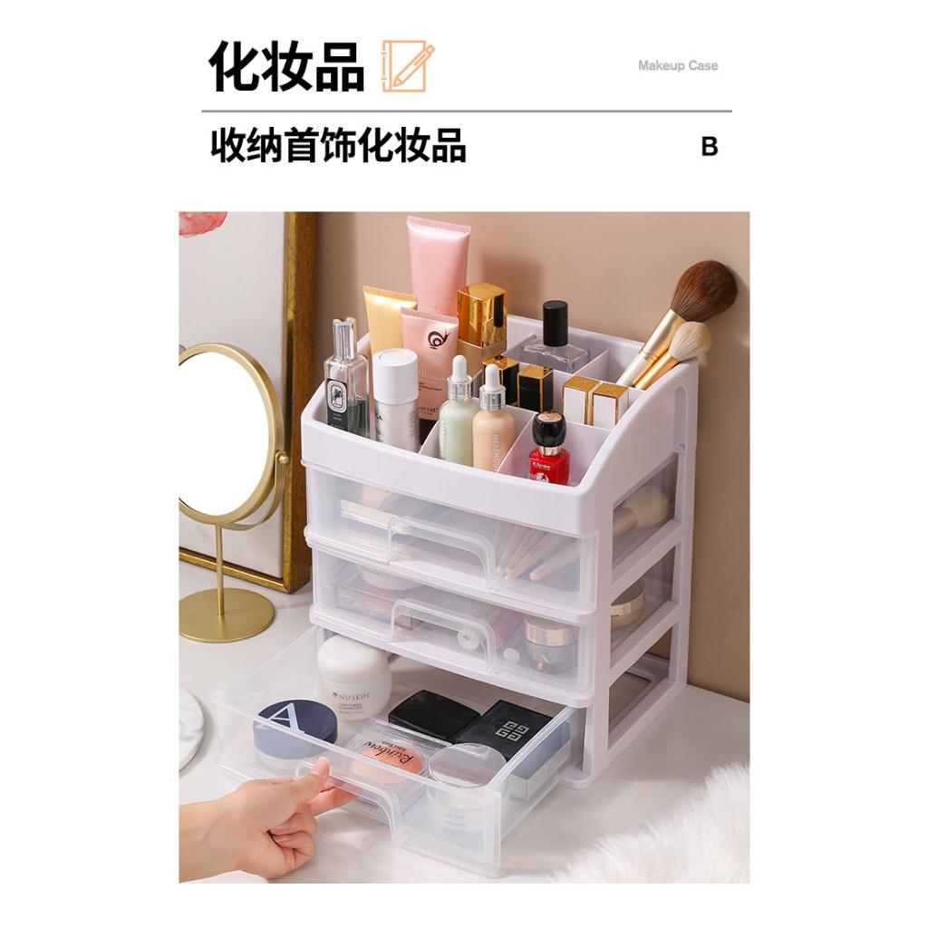 抽屜式桌面整理收納盒-4層/3層/2層 (現貨發貨）收納盒 置物盒 桌上收納 飾品收納盒 化妝品收納 辦公室整理盒