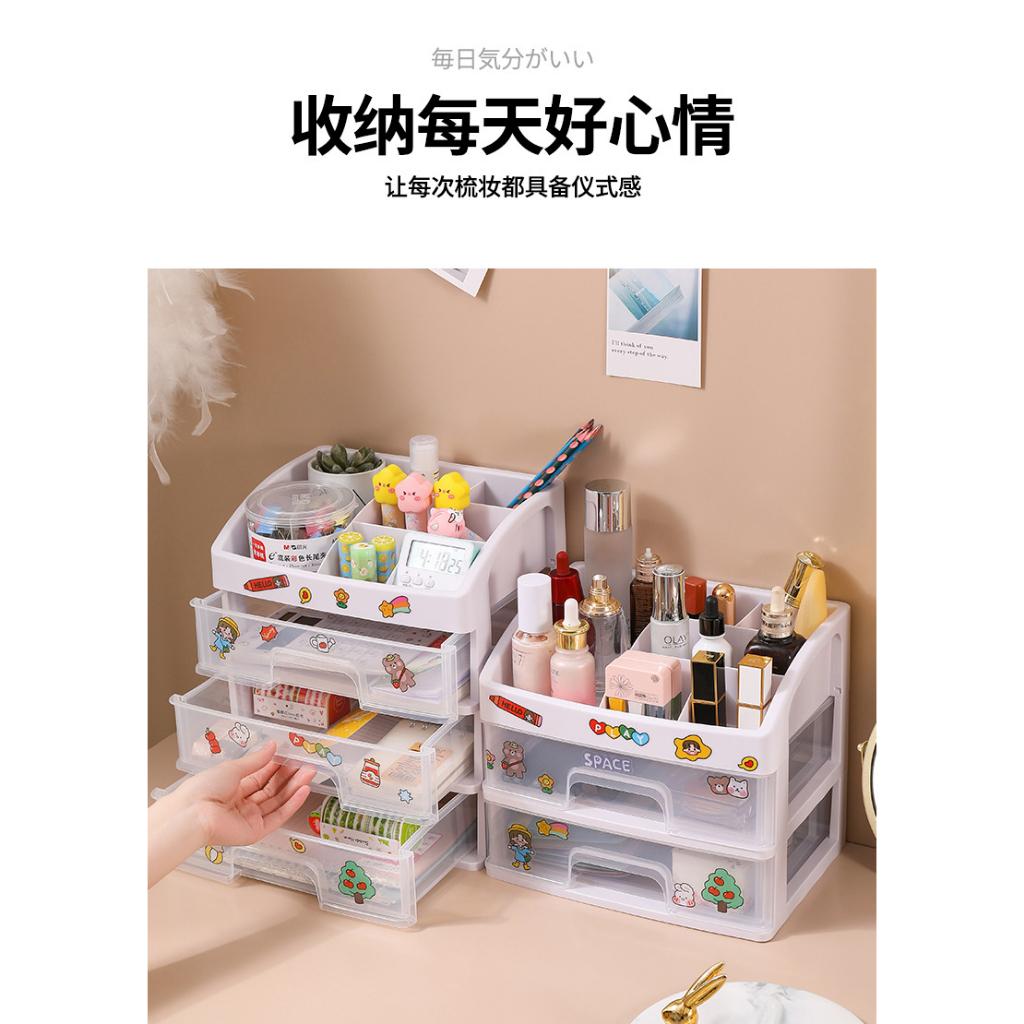 抽屜式桌面整理收納盒-4層/3層/2層 (現貨發貨）收納盒 置物盒 桌上收納 飾品收納盒 化妝品收納 辦公室整理盒