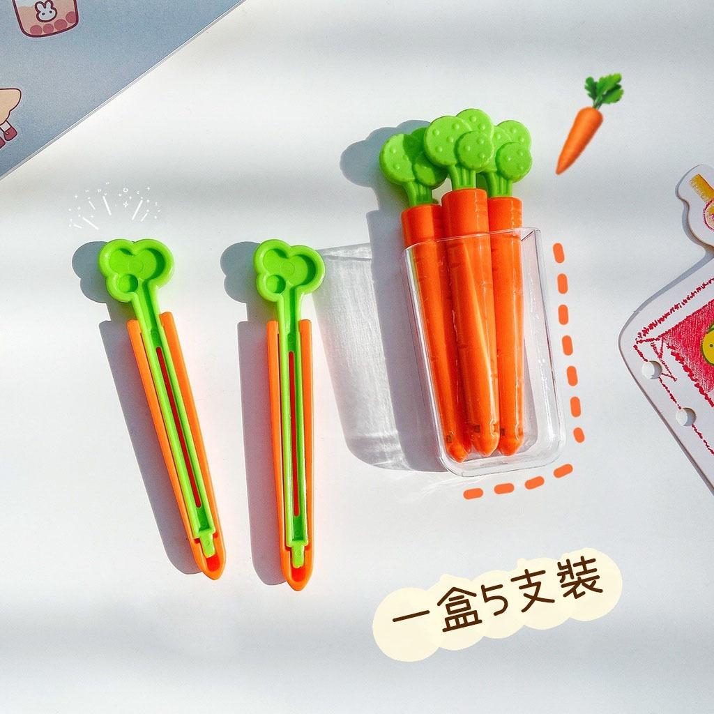 胡蘿蔔封口夾-5支裝 零食塑料袋 密封機 迷你封口機 家用封口機 手持封口機 零食封口機 零食包裝機 密封機 塑封機