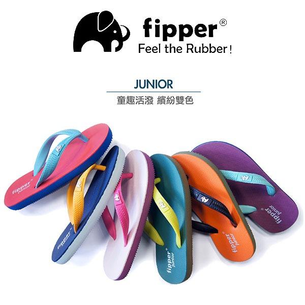 Fipper Junior Blue/ Green 天然橡膠 兒童拖鞋 拖鞋 卡通拖鞋 沙灘鞋 涼鞋