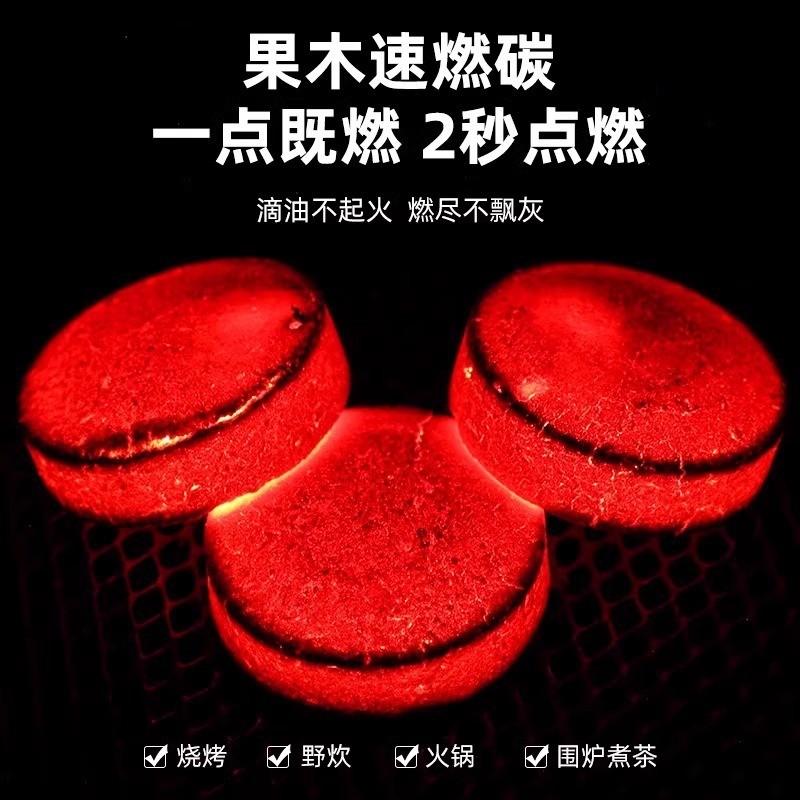 無煙木炭33mm 速燃果木炭 烤肉架 可當火種 火種 木炭烤肉 木炭 露營 燒肉 快速點燃 快速助燃