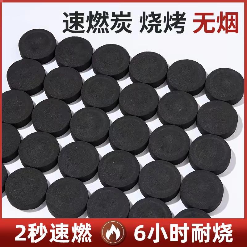 無煙木炭33mm 速燃果木炭 烤肉架 可當火種 火種 木炭烤肉 木炭 露營 燒肉 快速點燃 快速助燃