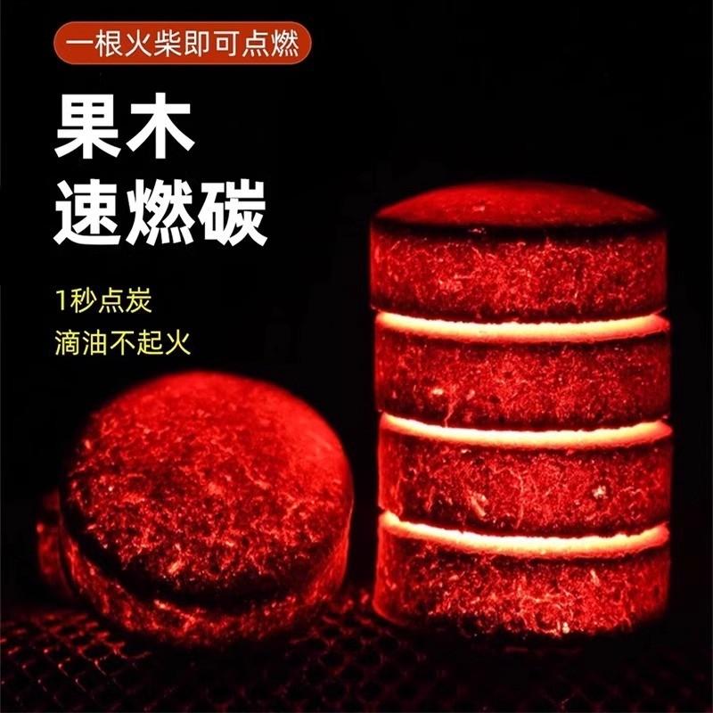 無煙木炭33mm 速燃果木炭 烤肉架 可當火種 火種 木炭烤肉 木炭 露營 燒肉 快速點燃 快速助燃