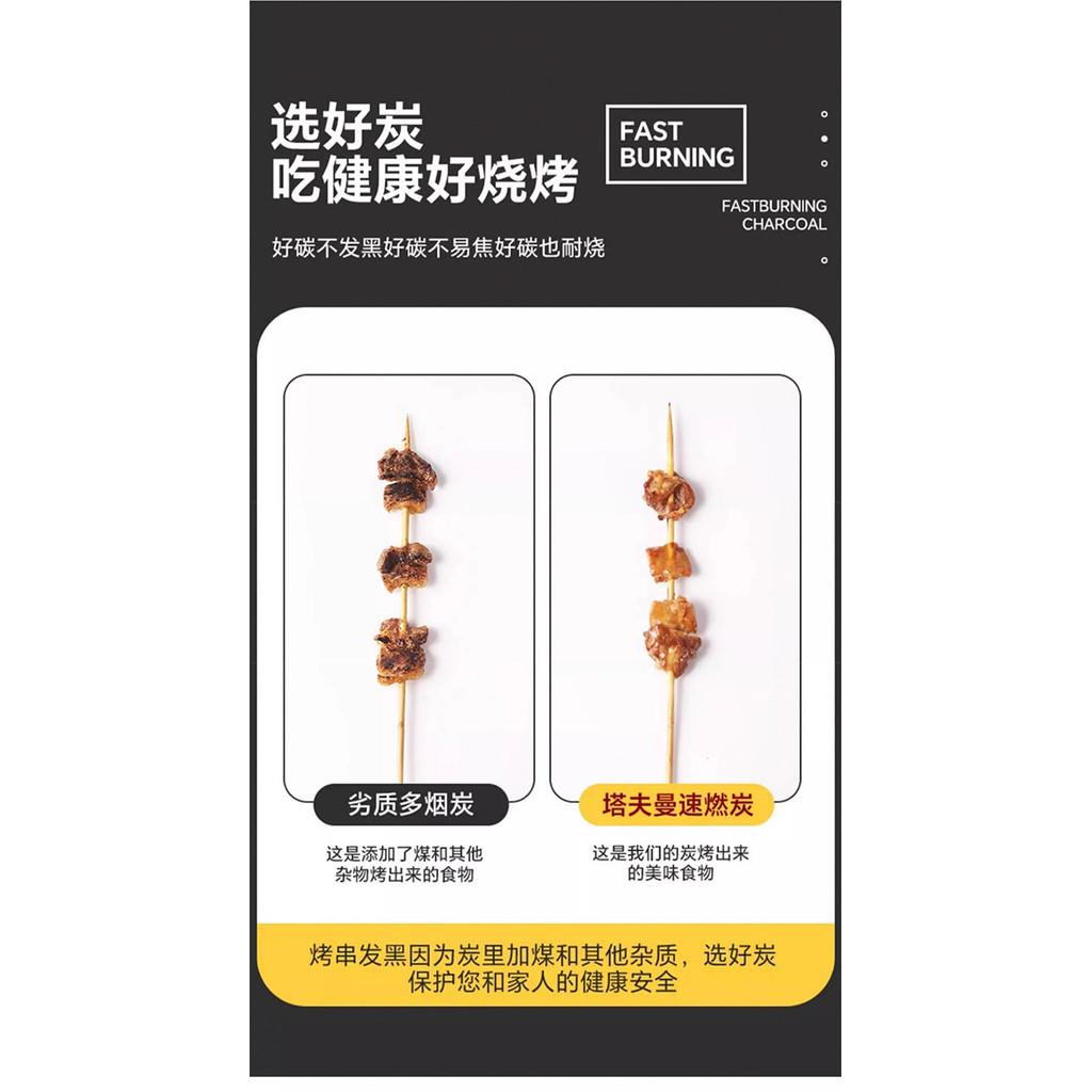 無煙木炭33mm 速燃果木炭 烤肉架 可當火種 火種 木炭烤肉 木炭 露營 燒肉 快速點燃 快速助燃